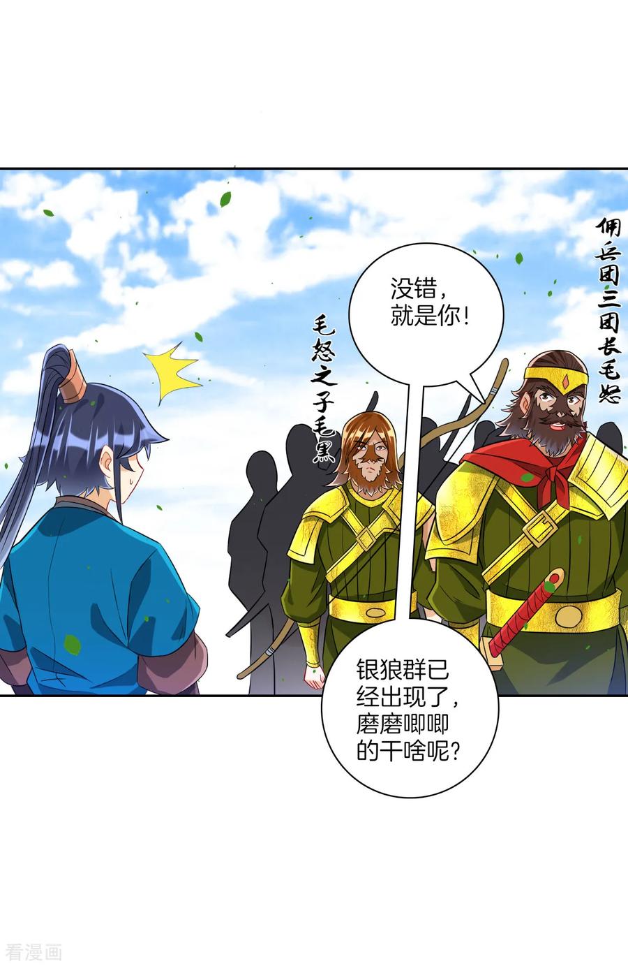 一等家丁128话 不会射箭？（供养加更）