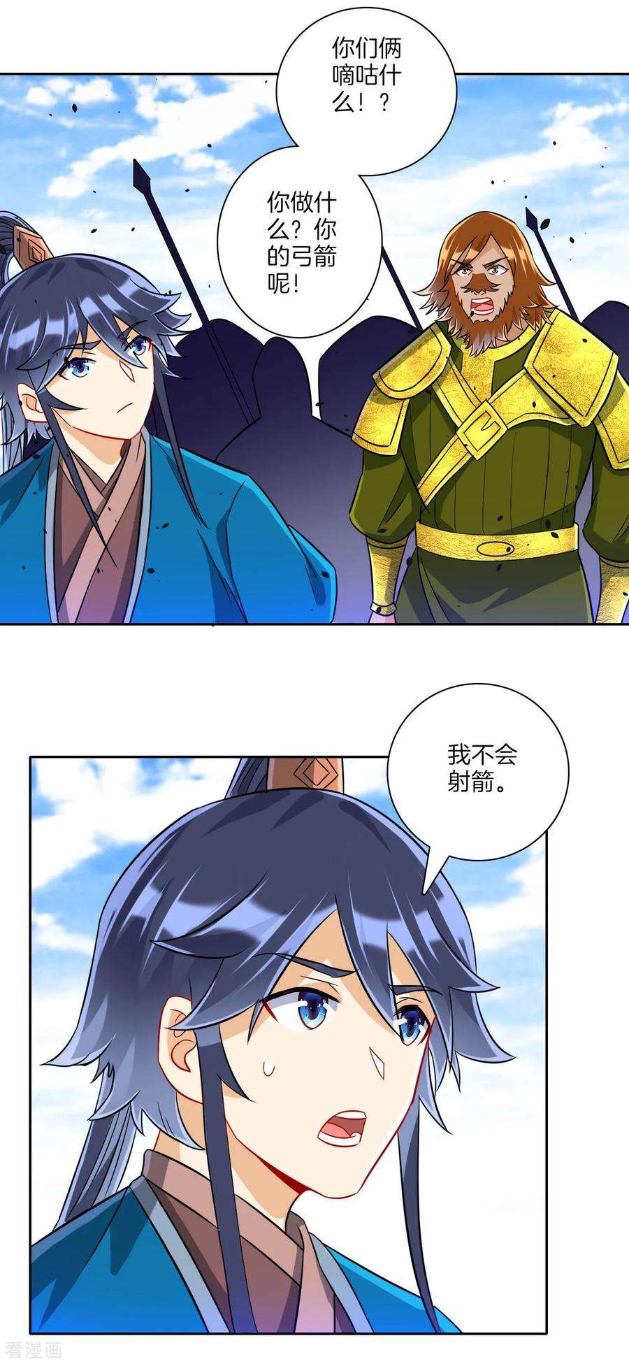 一等家丁128话 不会射箭？（供养加更）