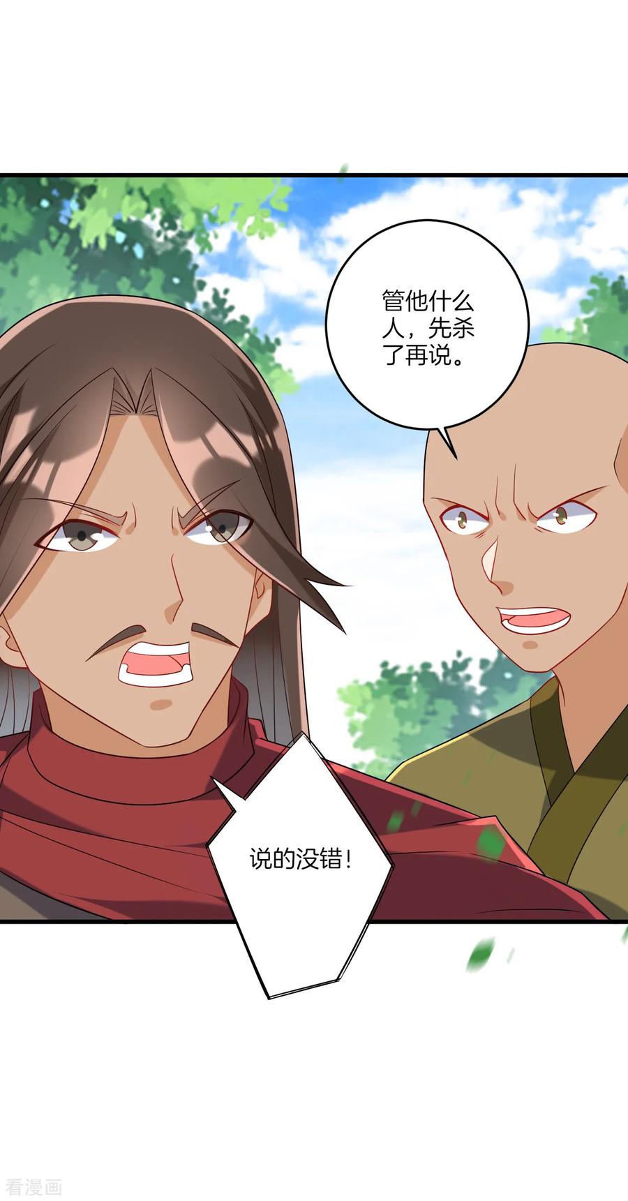 一等家丁129话 霓瑶