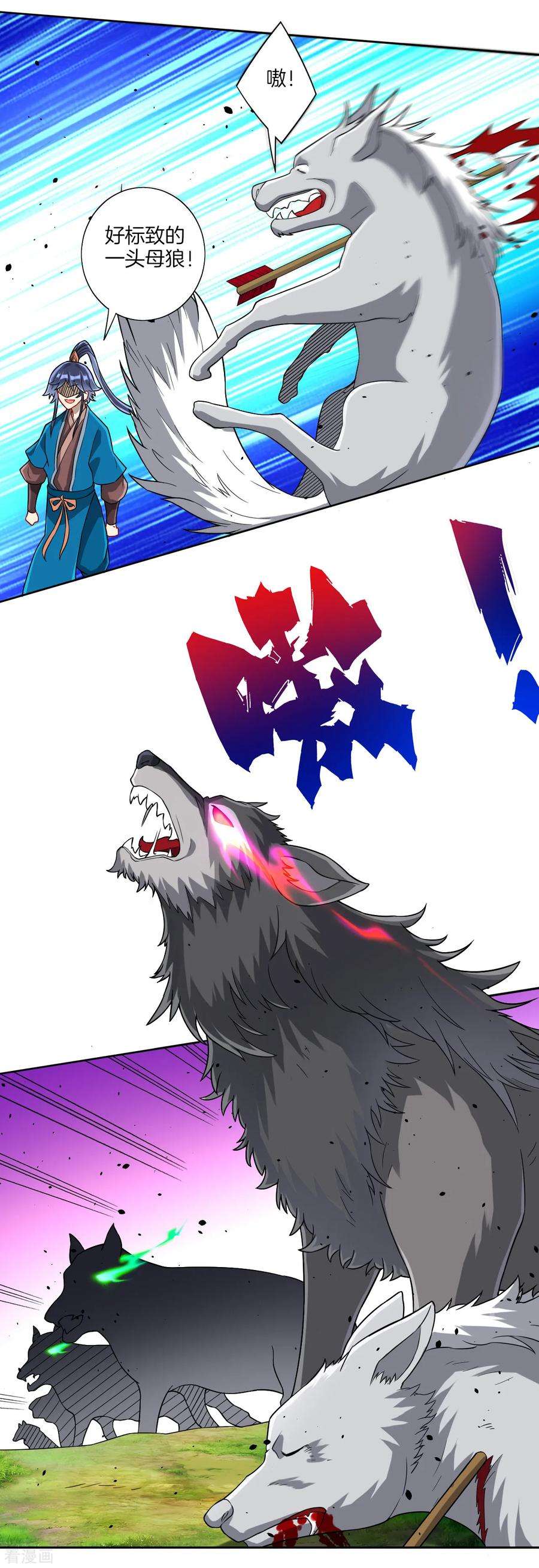 一等家丁129话 霓瑶