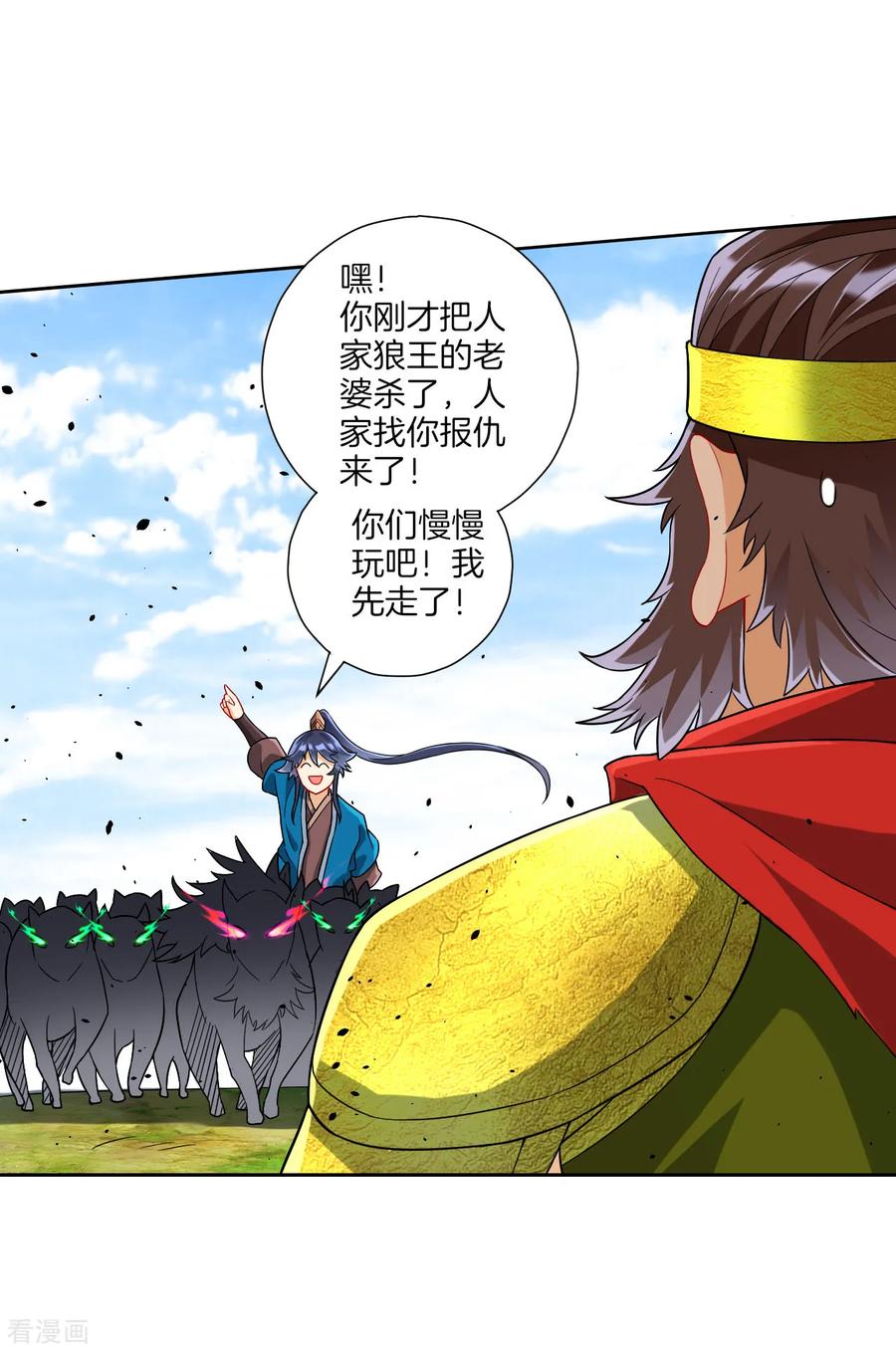 一等家丁129话 霓瑶