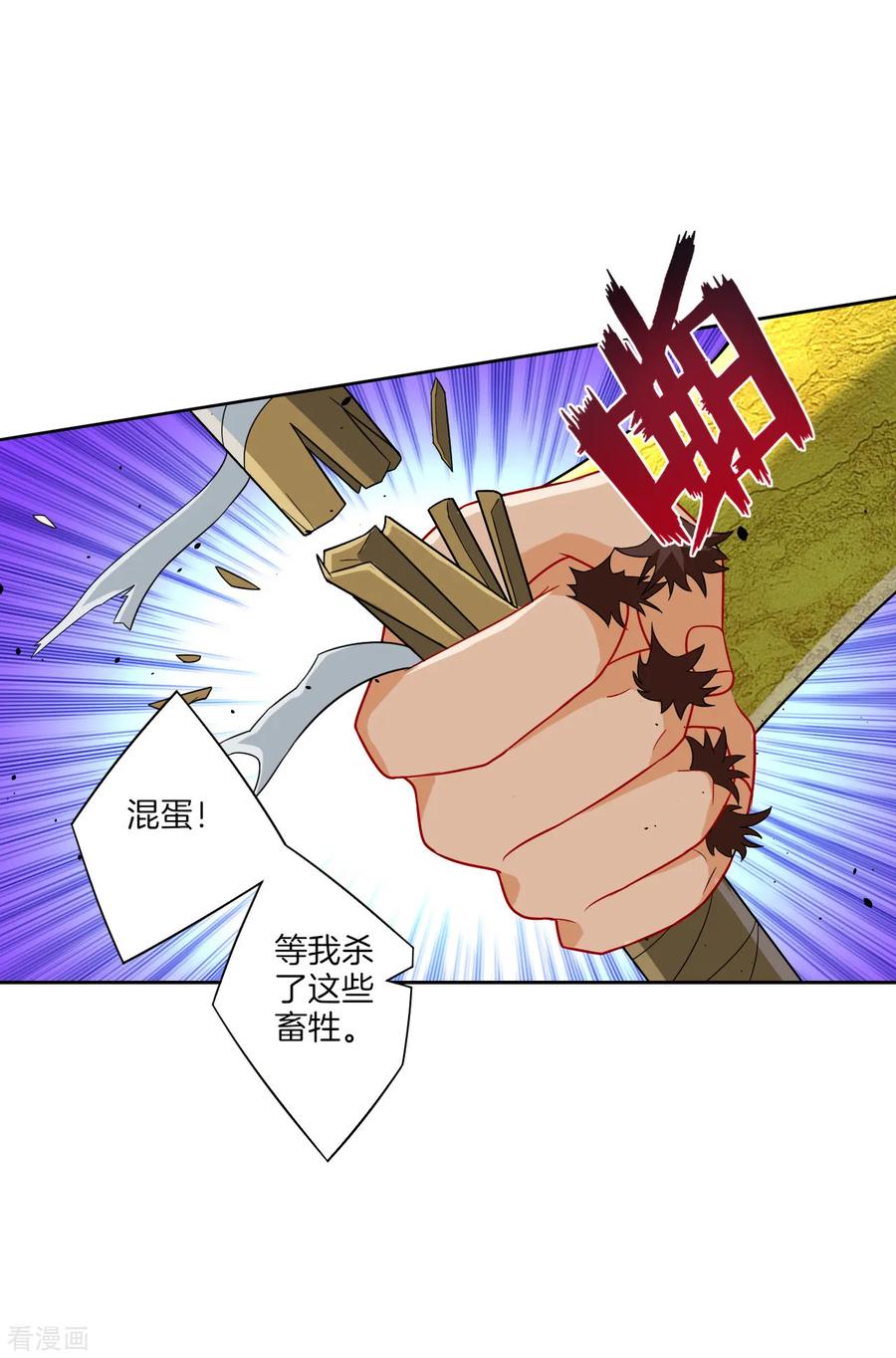 一等家丁129话 霓瑶