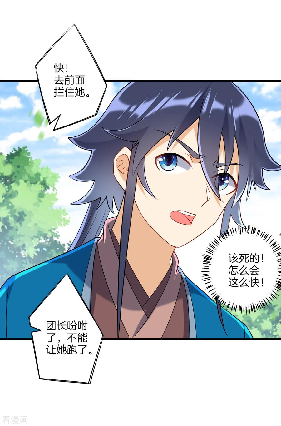 一等家丁129话 霓瑶