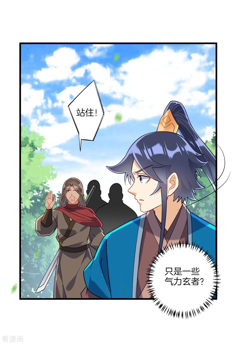 一等家丁129话 霓瑶