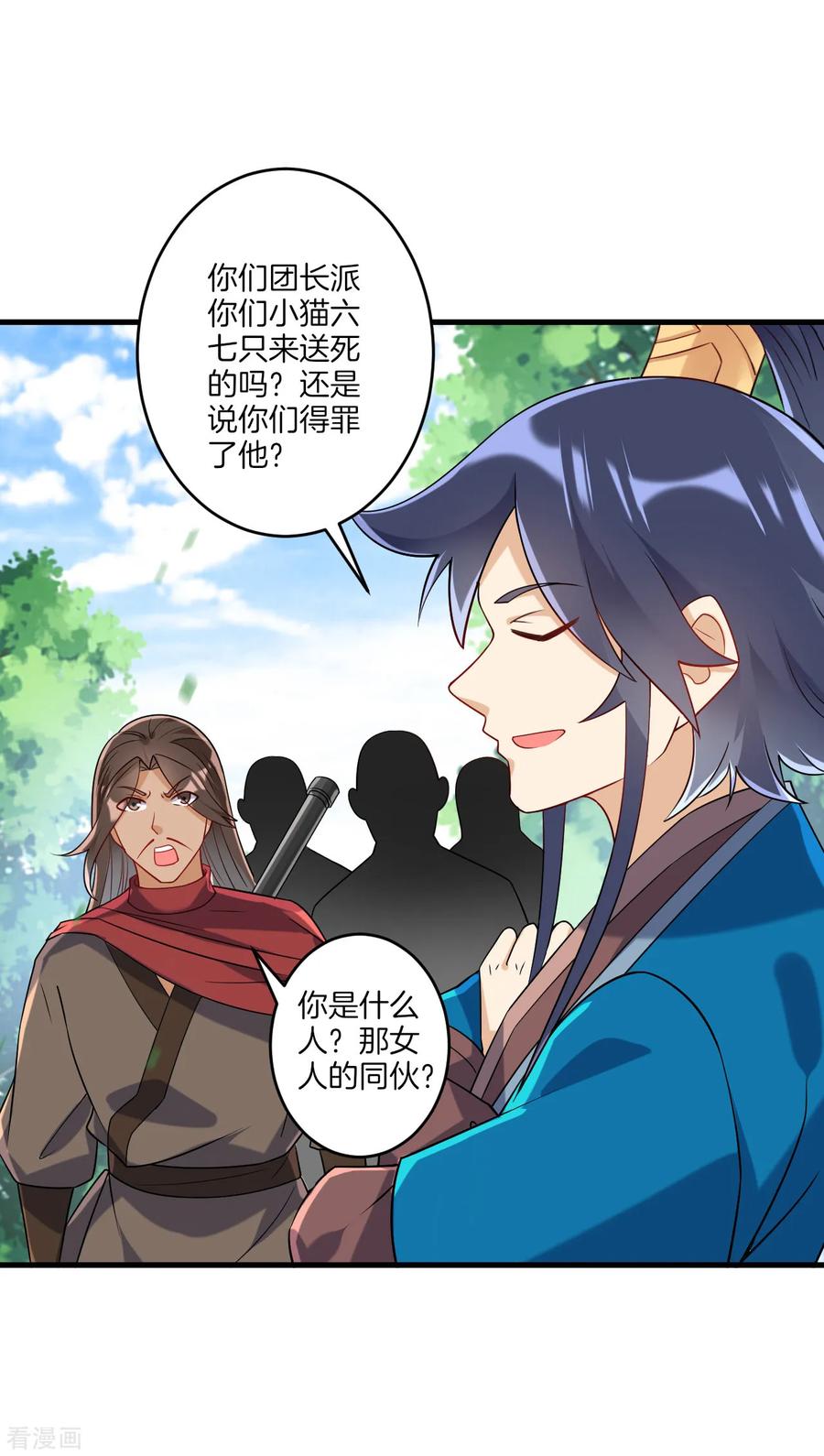 一等家丁129话 霓瑶