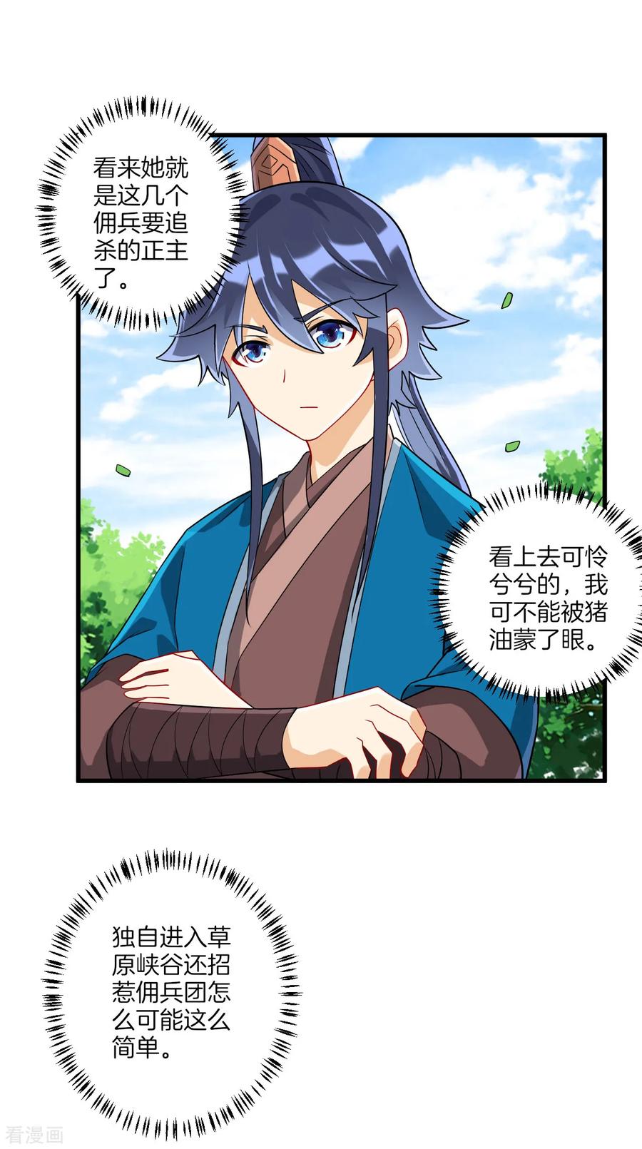 一等家丁130话 上北下南