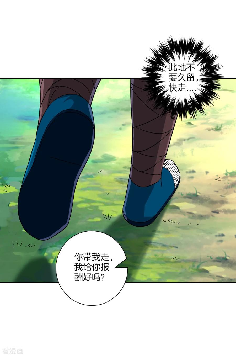 一等家丁130话 上北下南