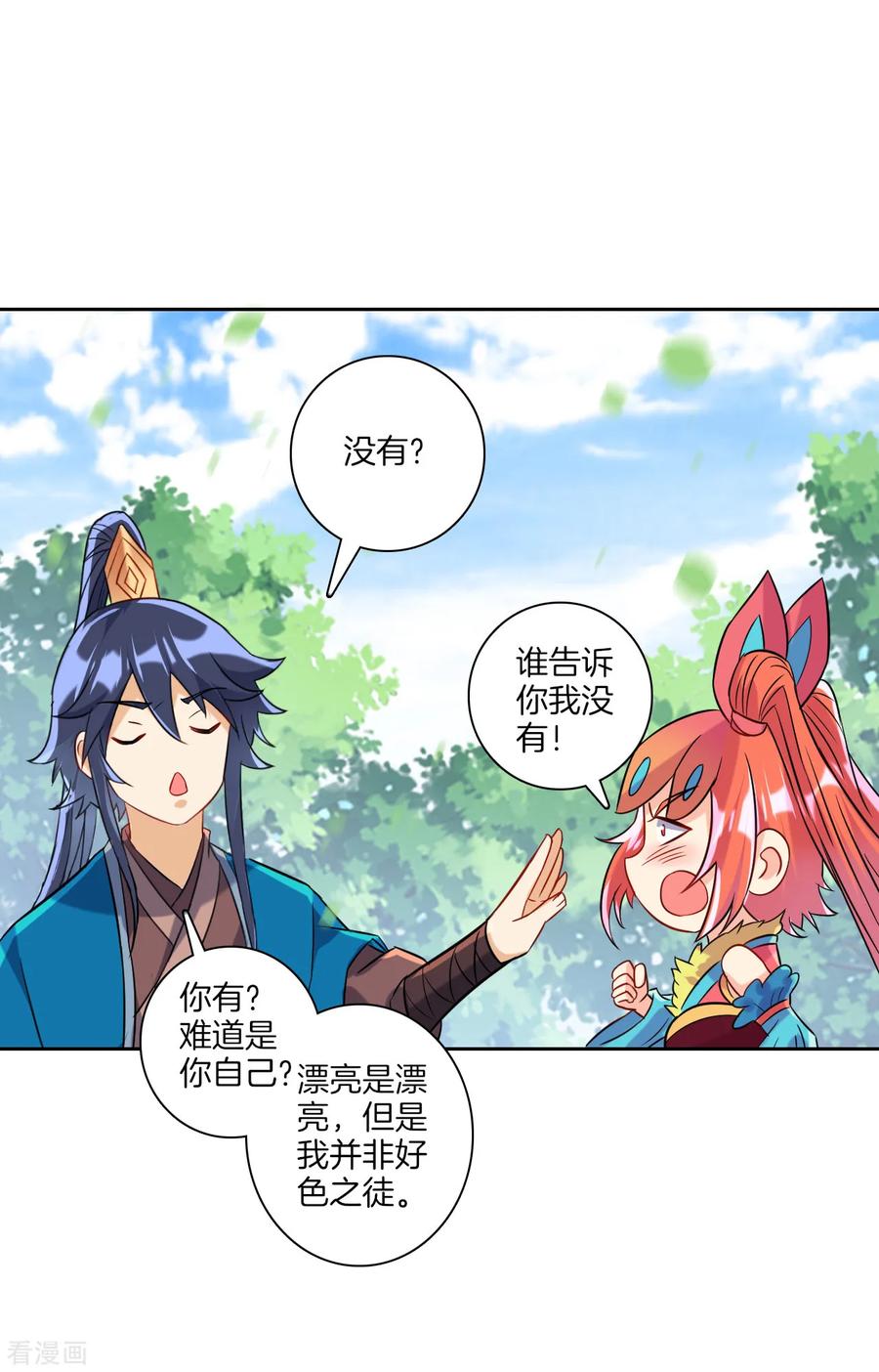 一等家丁130话 上北下南