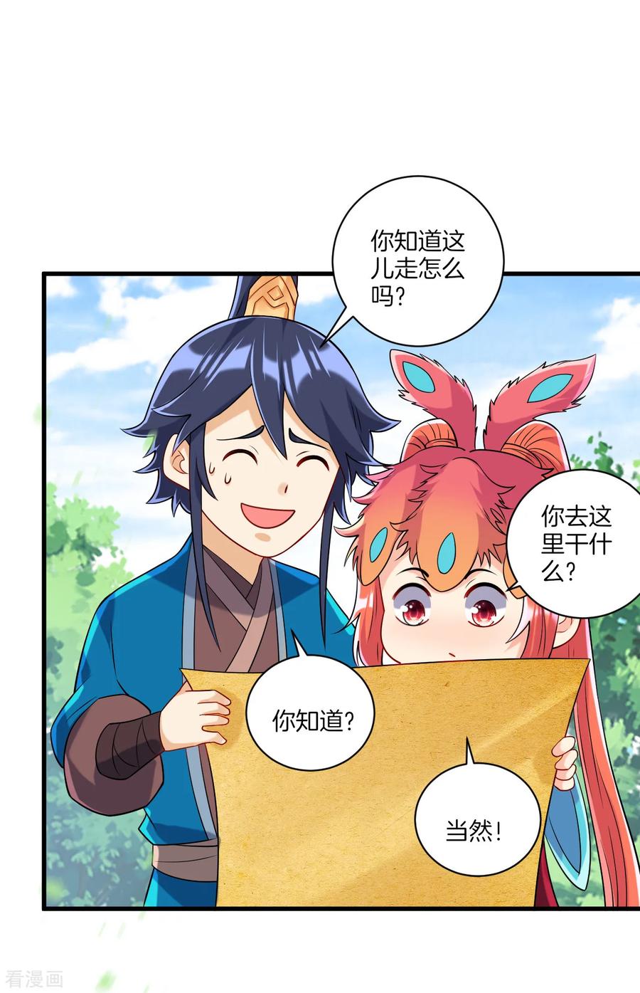 一等家丁130话 上北下南