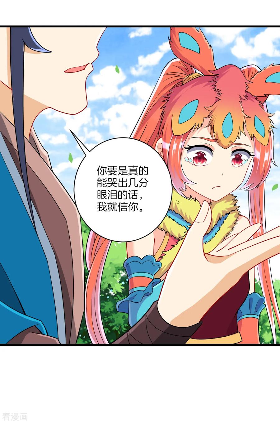 一等家丁130话 上北下南