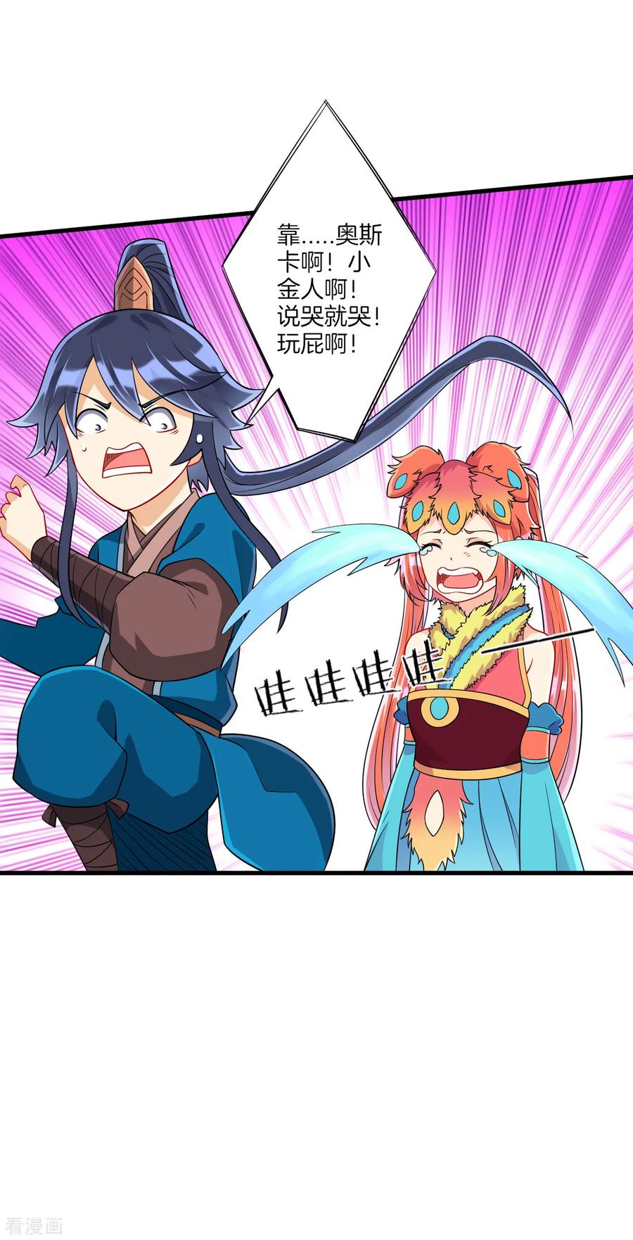 一等家丁130话 上北下南