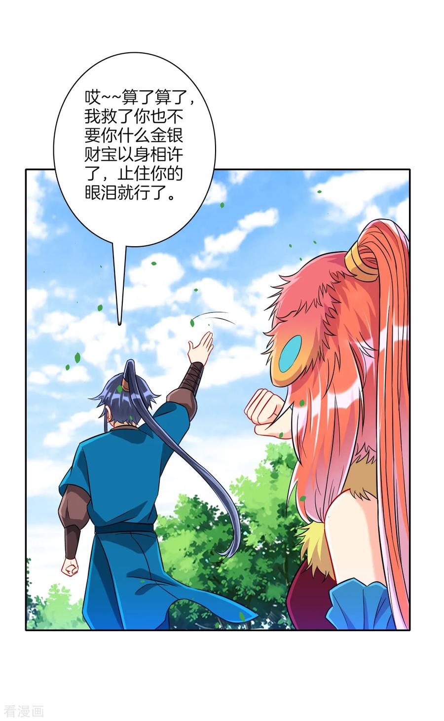 一等家丁130话 上北下南