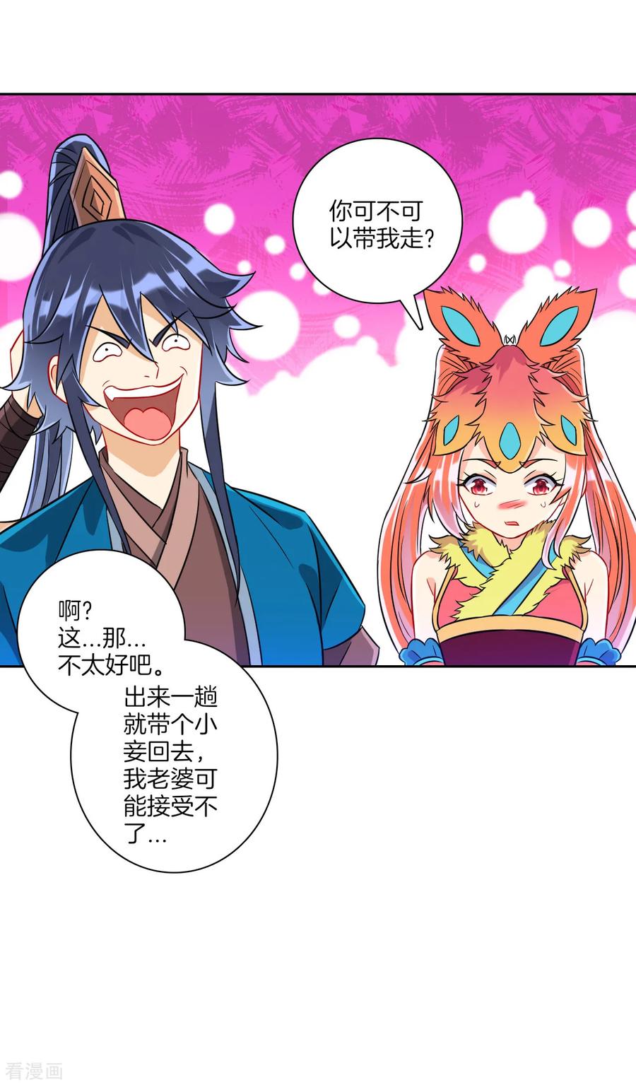 一等家丁130话 上北下南