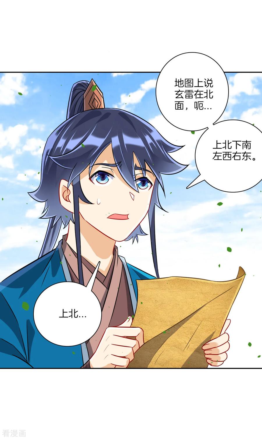 一等家丁131话 职业病又犯了