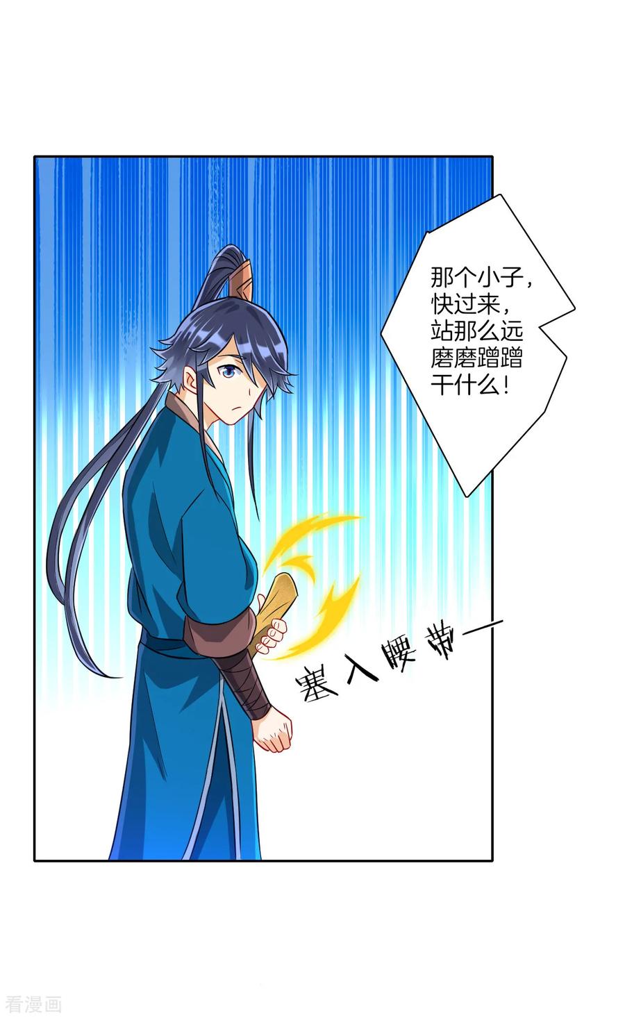 一等家丁131话 职业病又犯了