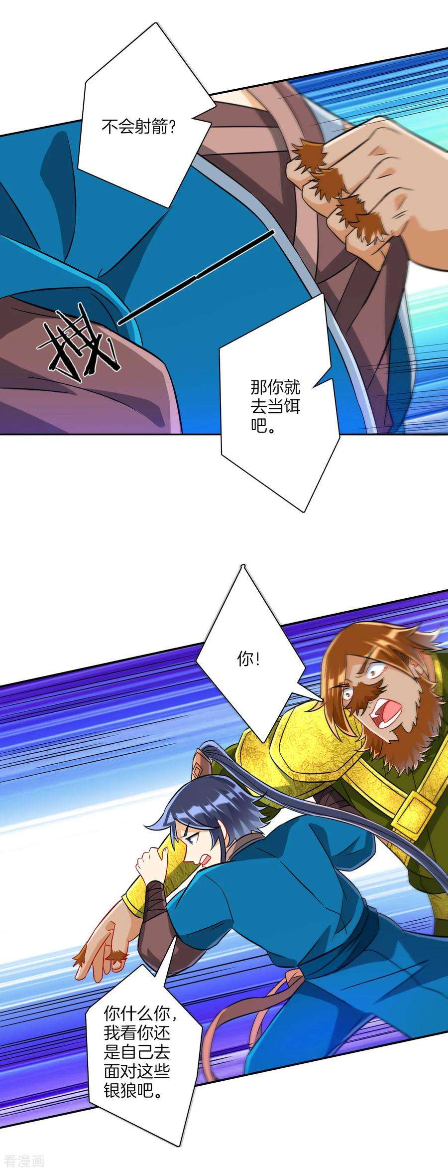 一等家丁131话 职业病又犯了