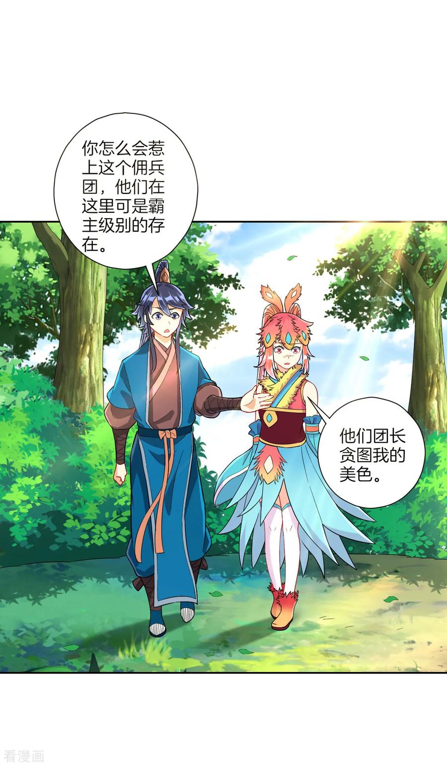 一等家丁132话 黑典长老