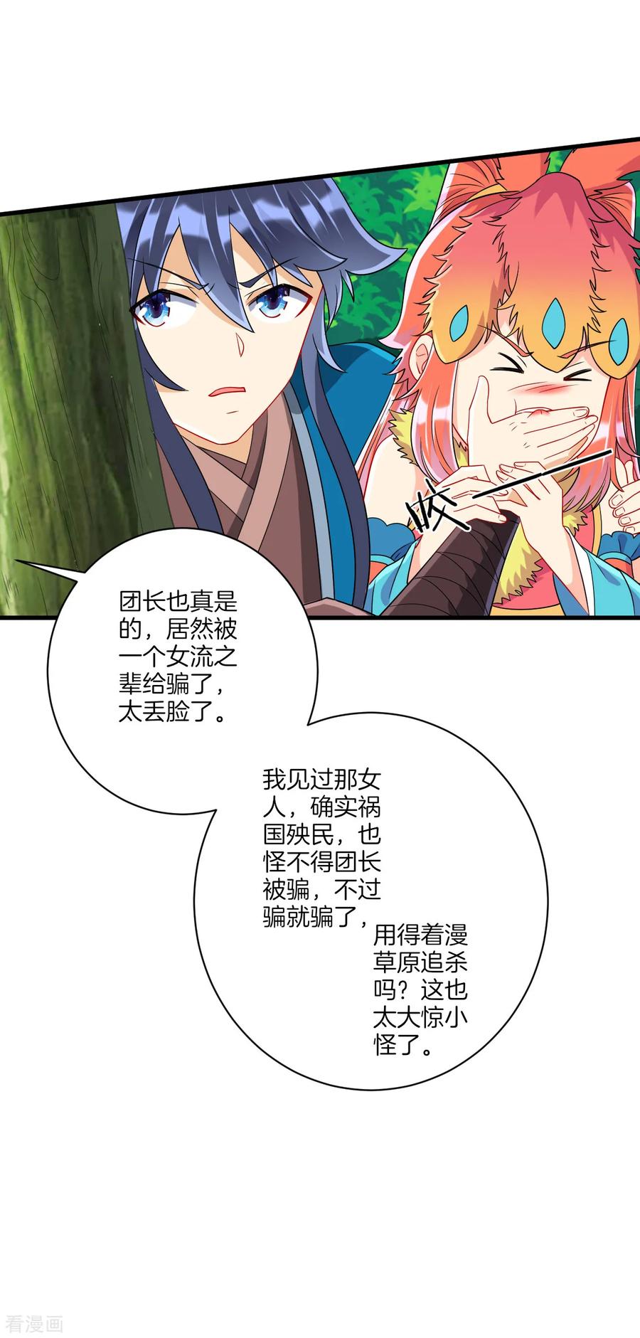 一等家丁132话 黑典长老