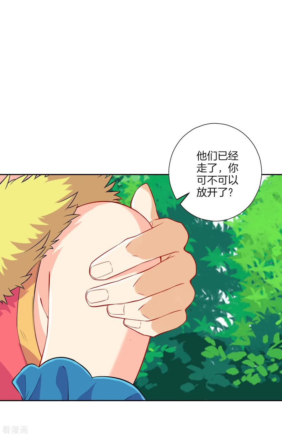 一等家丁132话 黑典长老