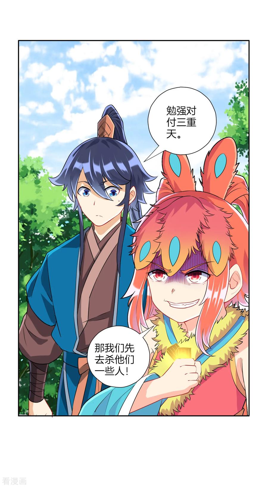 一等家丁132话 黑典长老