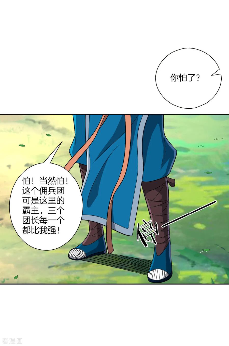 一等家丁132话 黑典长老