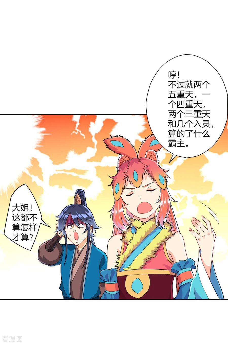 一等家丁132话 黑典长老