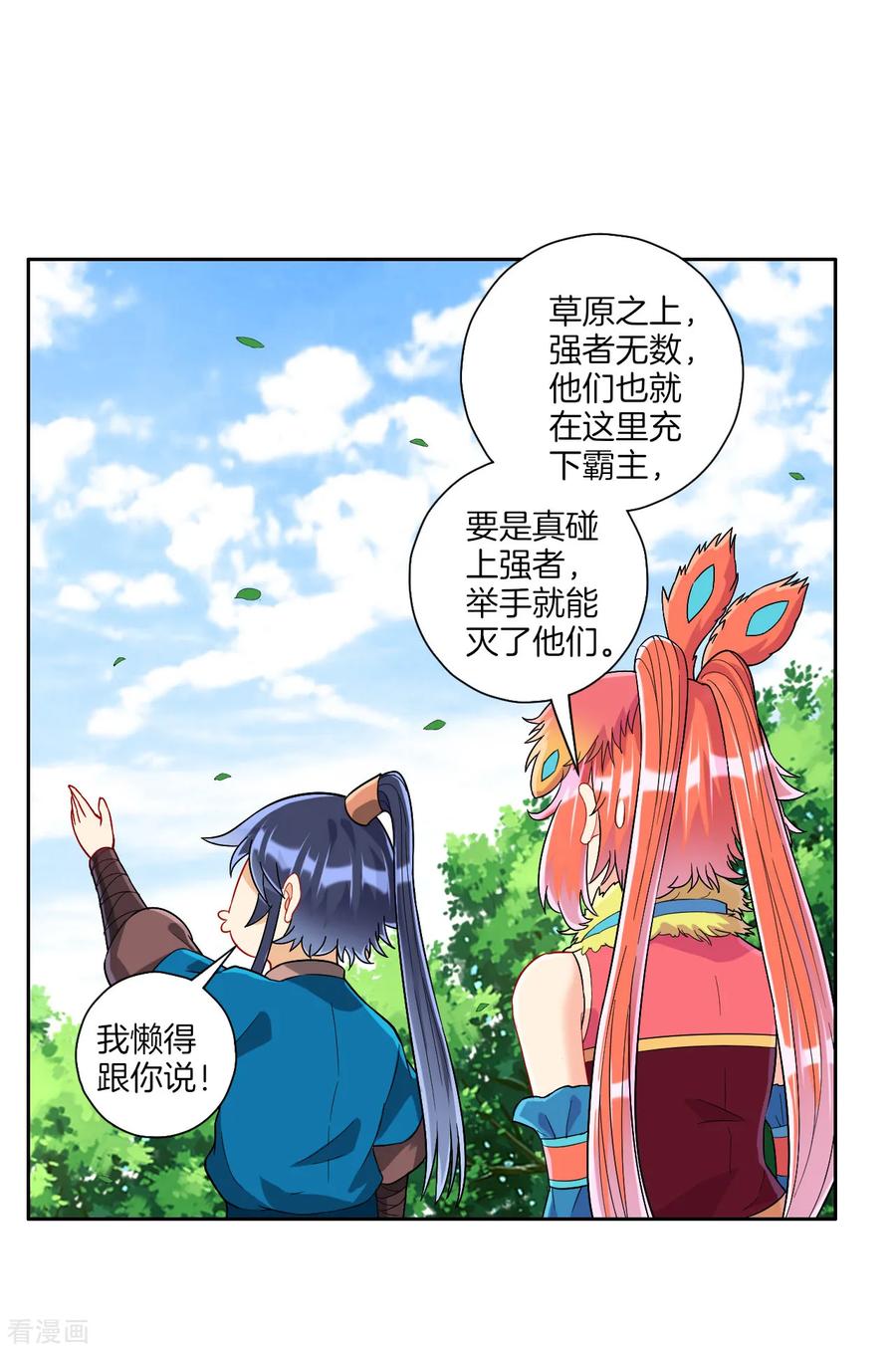 一等家丁132话 黑典长老