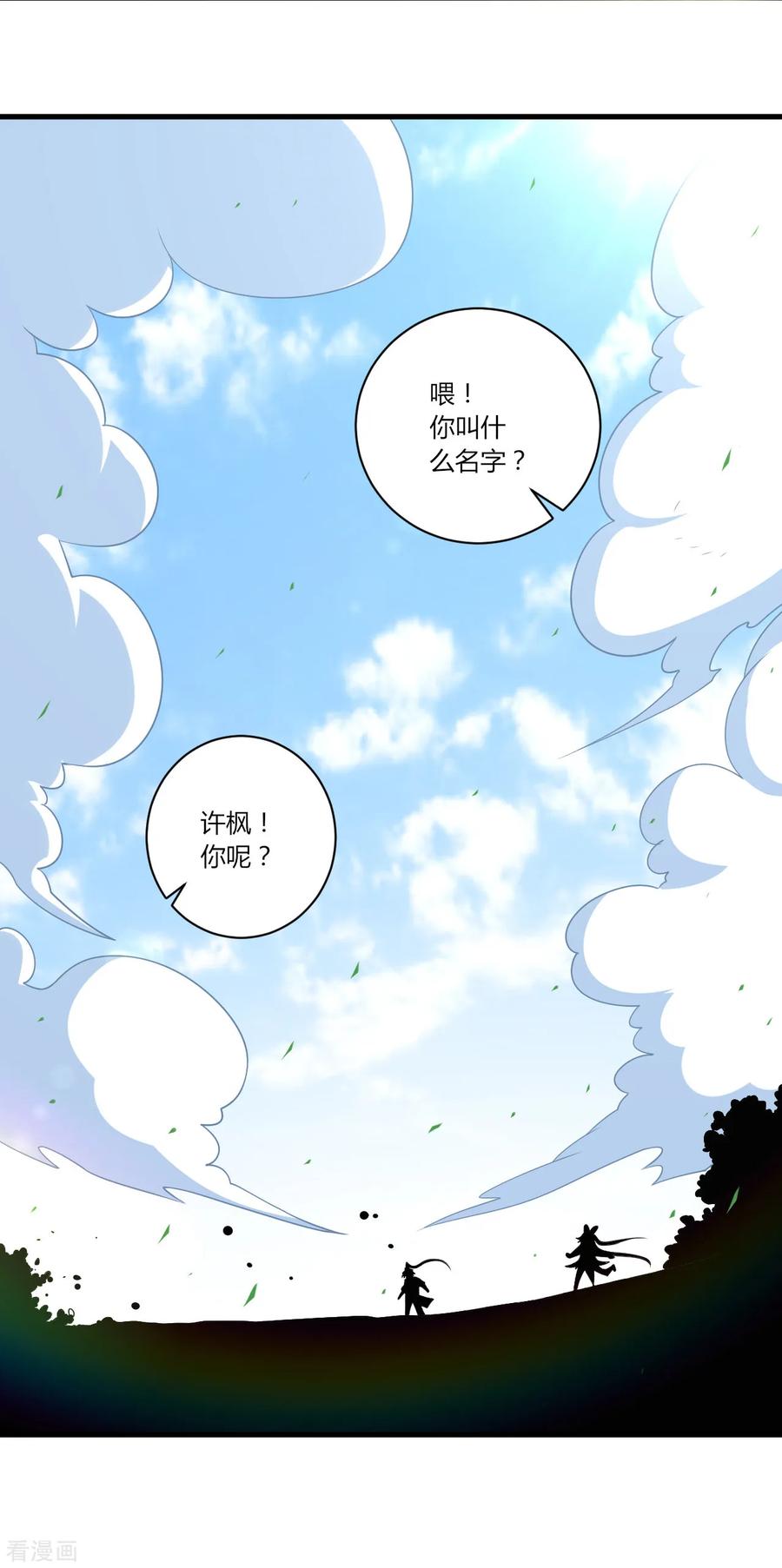 一等家丁132话 黑典长老