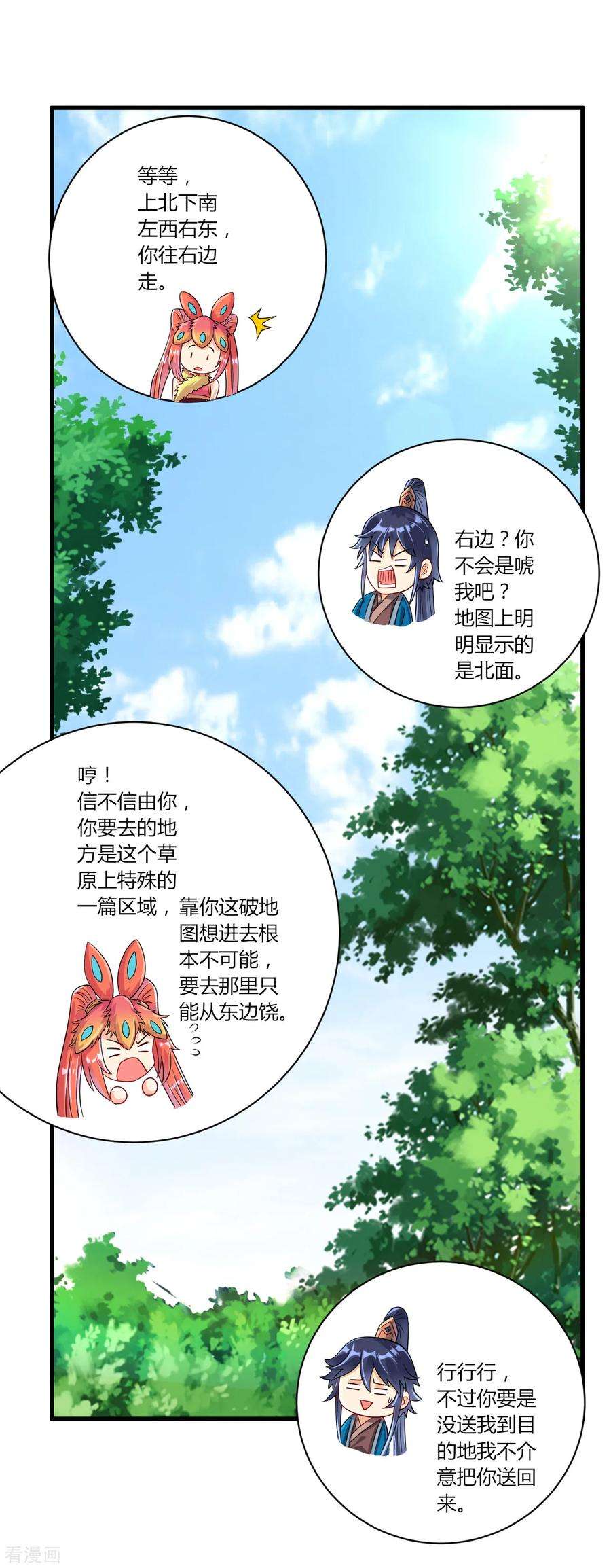 一等家丁132话 黑典长老