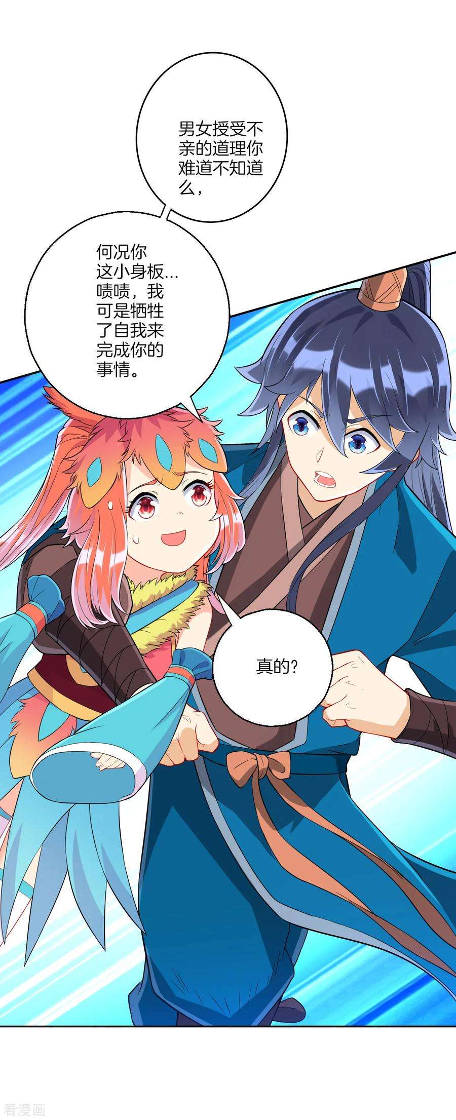 一等家丁133话 彼此彼此