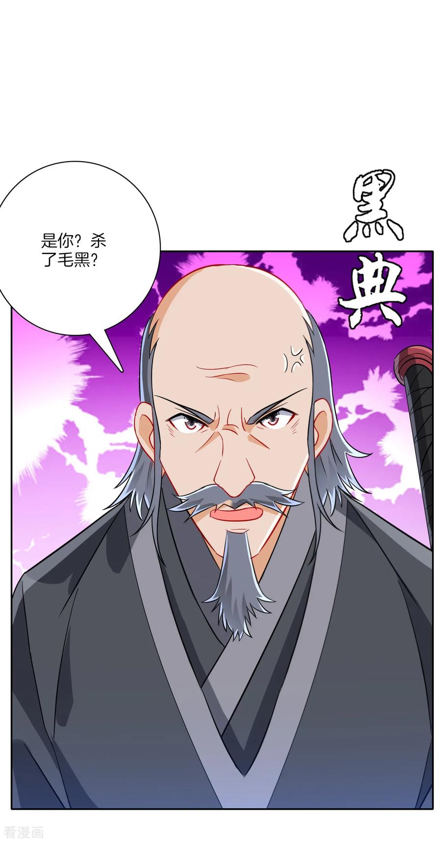 一等家丁133话 彼此彼此