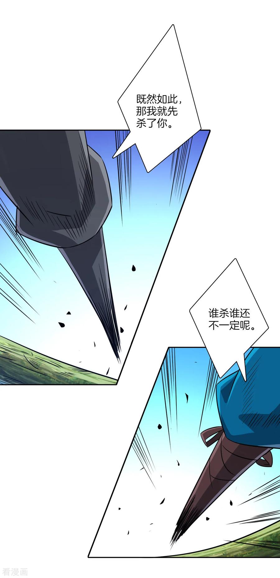 一等家丁133话 彼此彼此