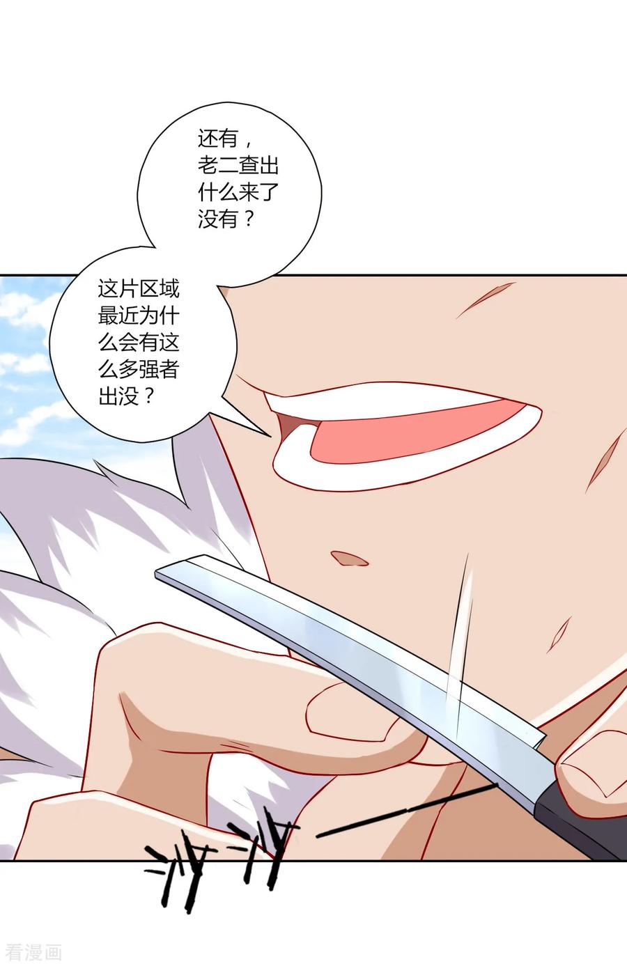 一等家丁134话 飓风