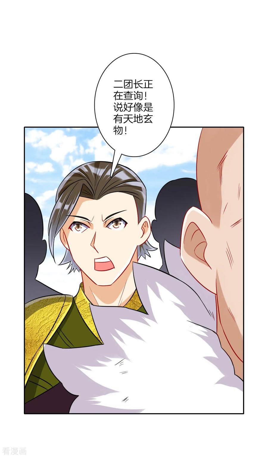 一等家丁134话 飓风