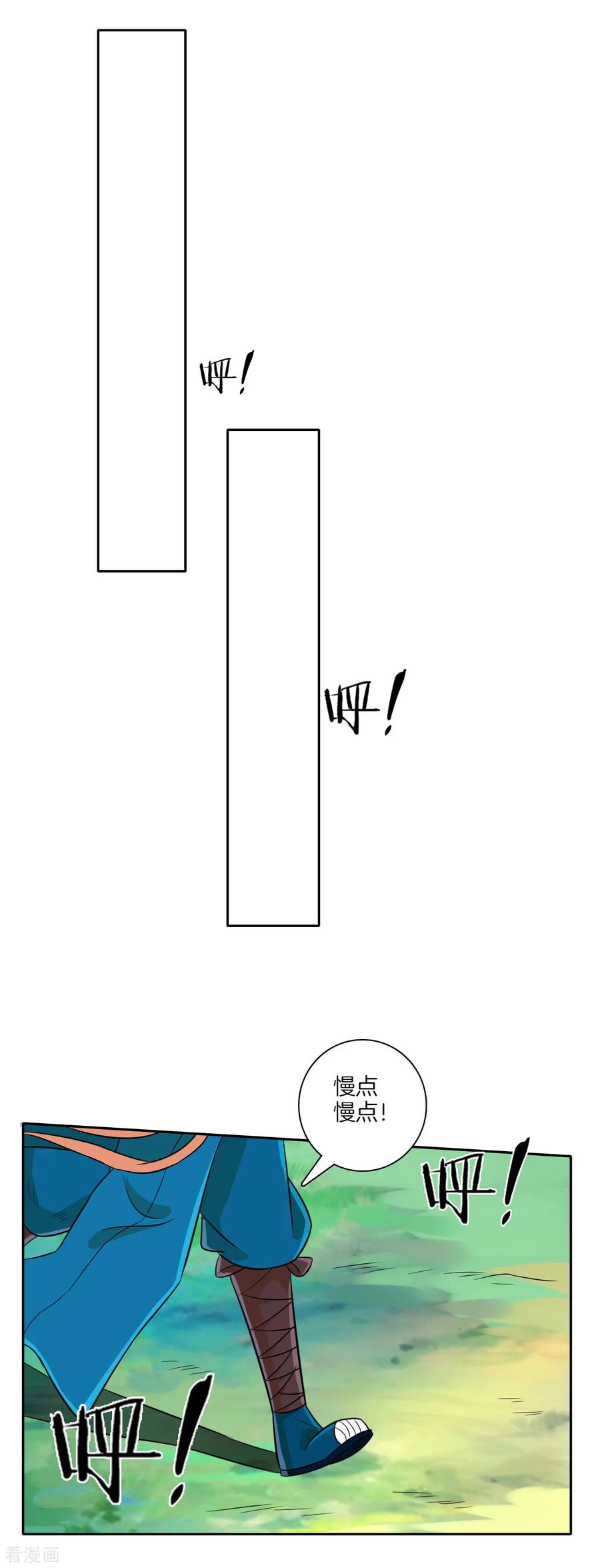 一等家丁134话 飓风