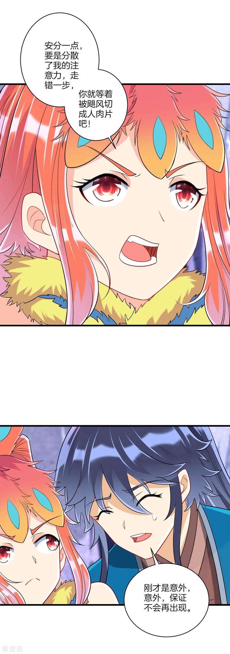 一等家丁135话 石壁