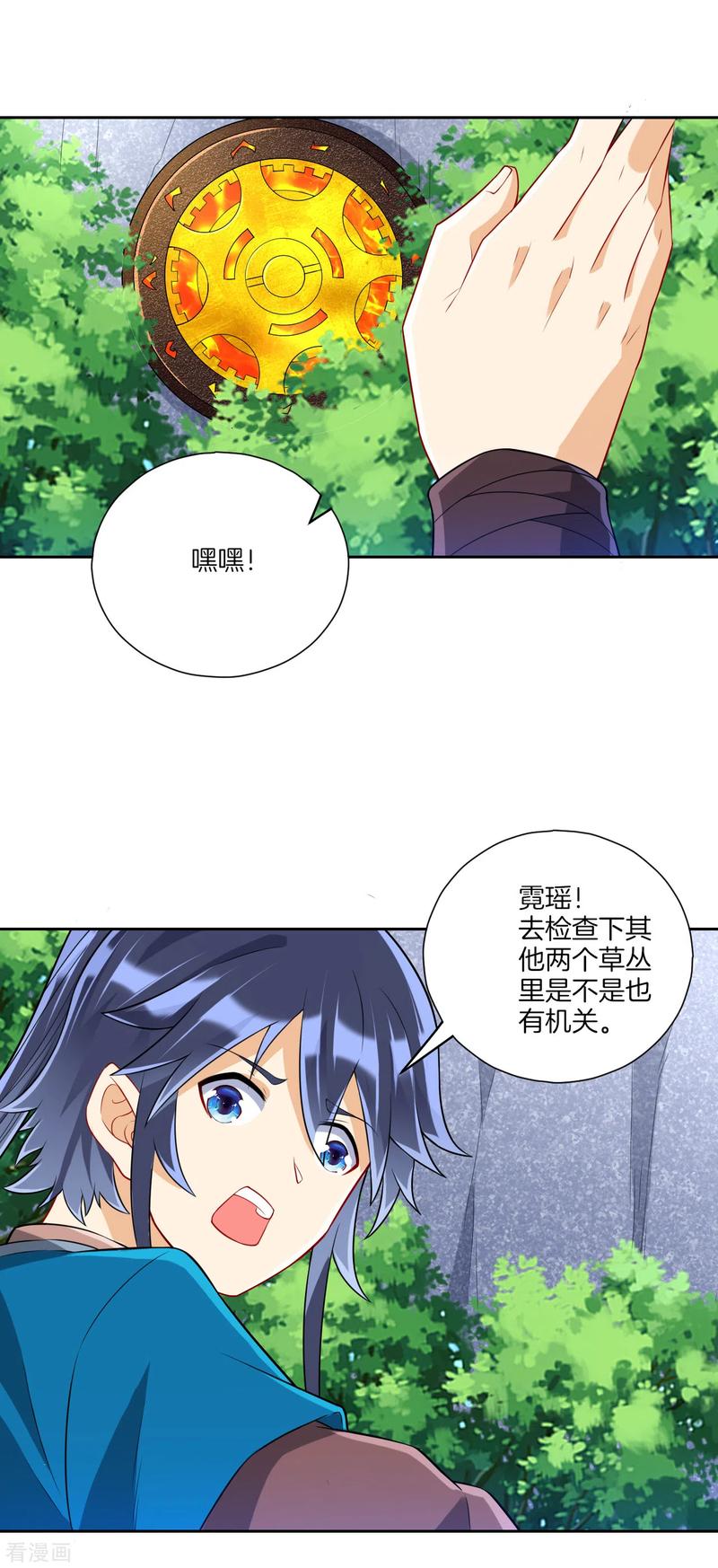 一等家丁135话 石壁