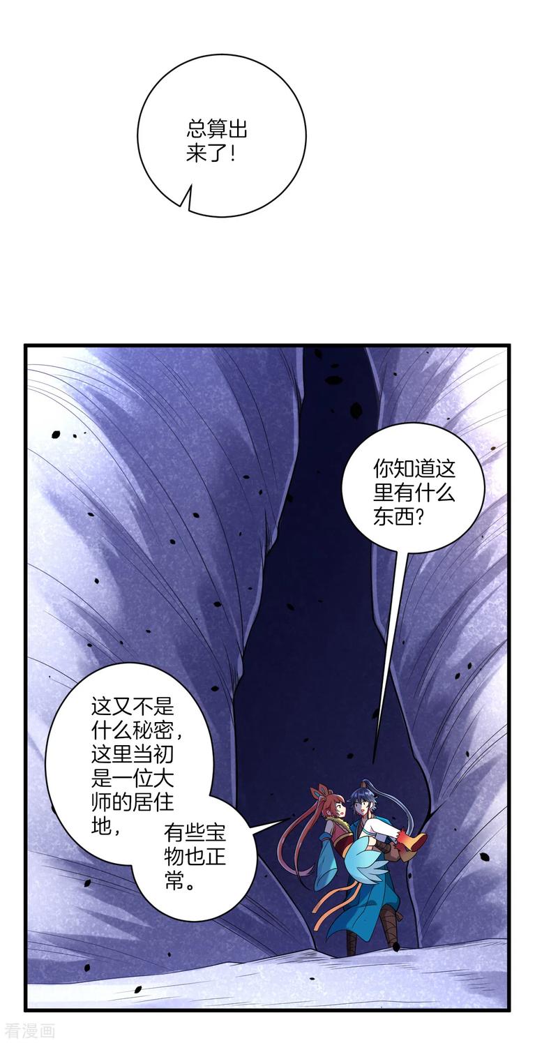 一等家丁135话 石壁