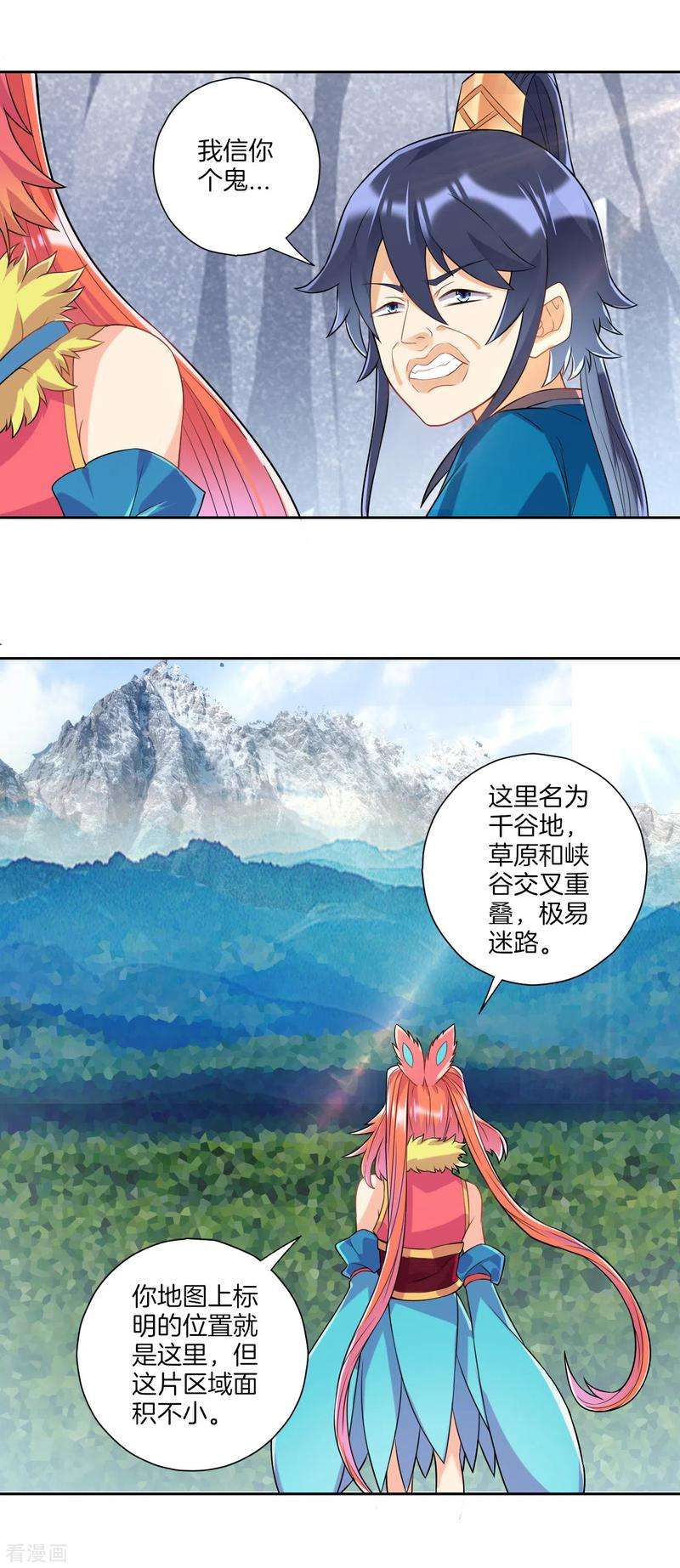 一等家丁135话 石壁