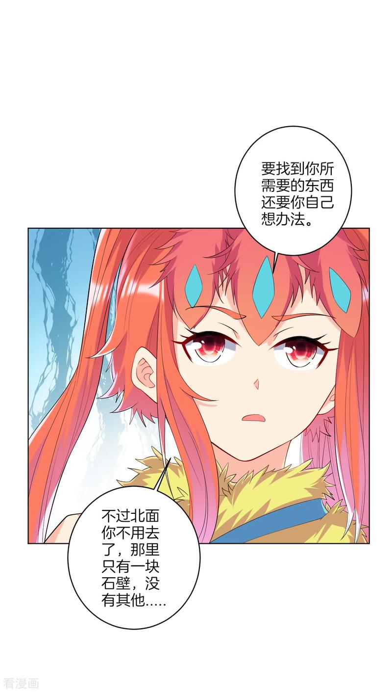 一等家丁135话 石壁