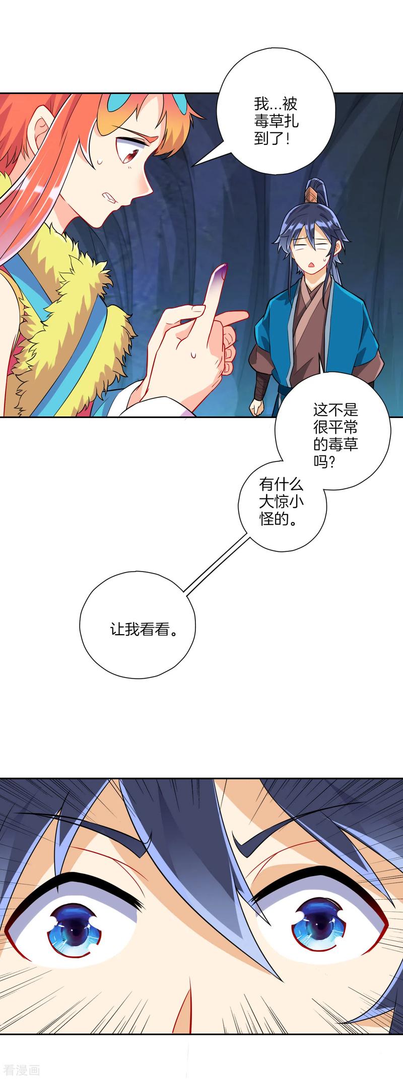 一等家丁136话 许枫！快走！