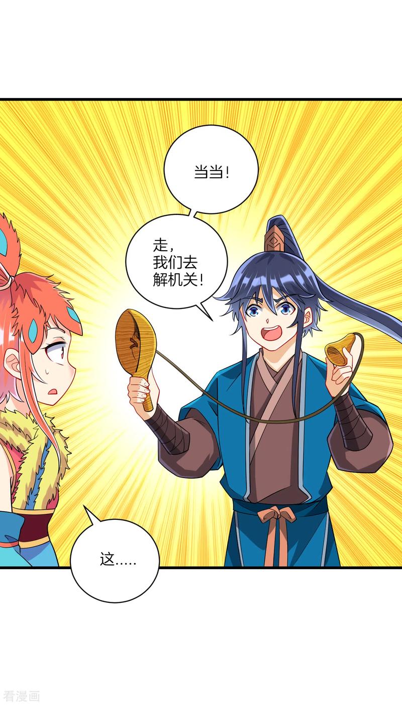 一等家丁136话 许枫！快走！