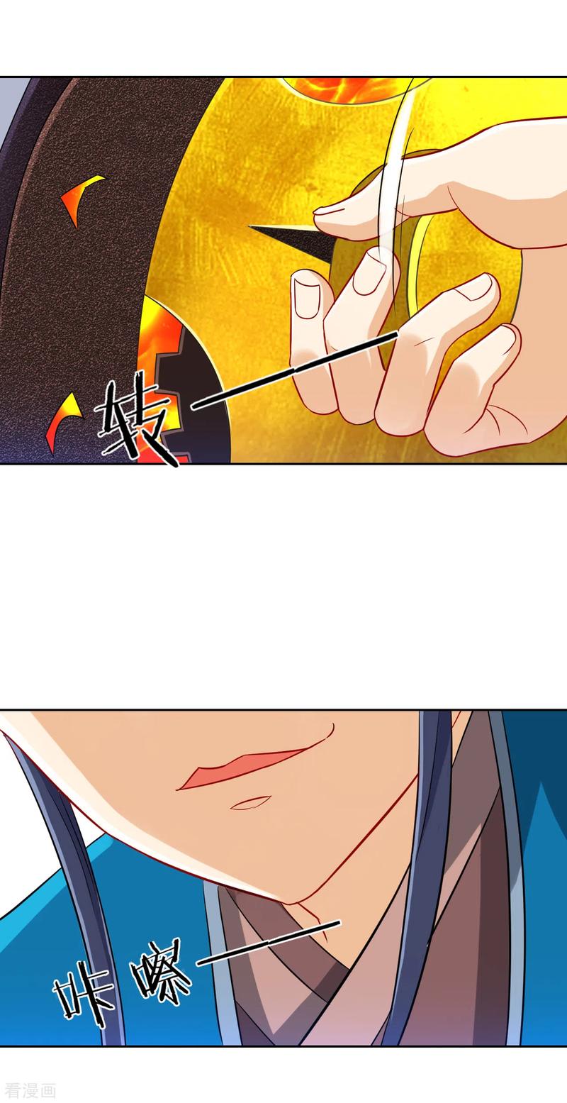 一等家丁136话 许枫！快走！