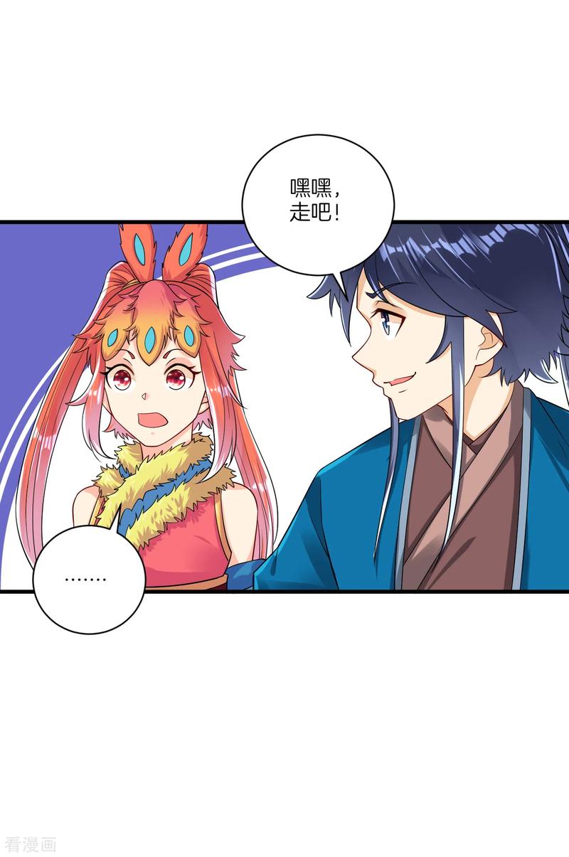 一等家丁136话 许枫！快走！