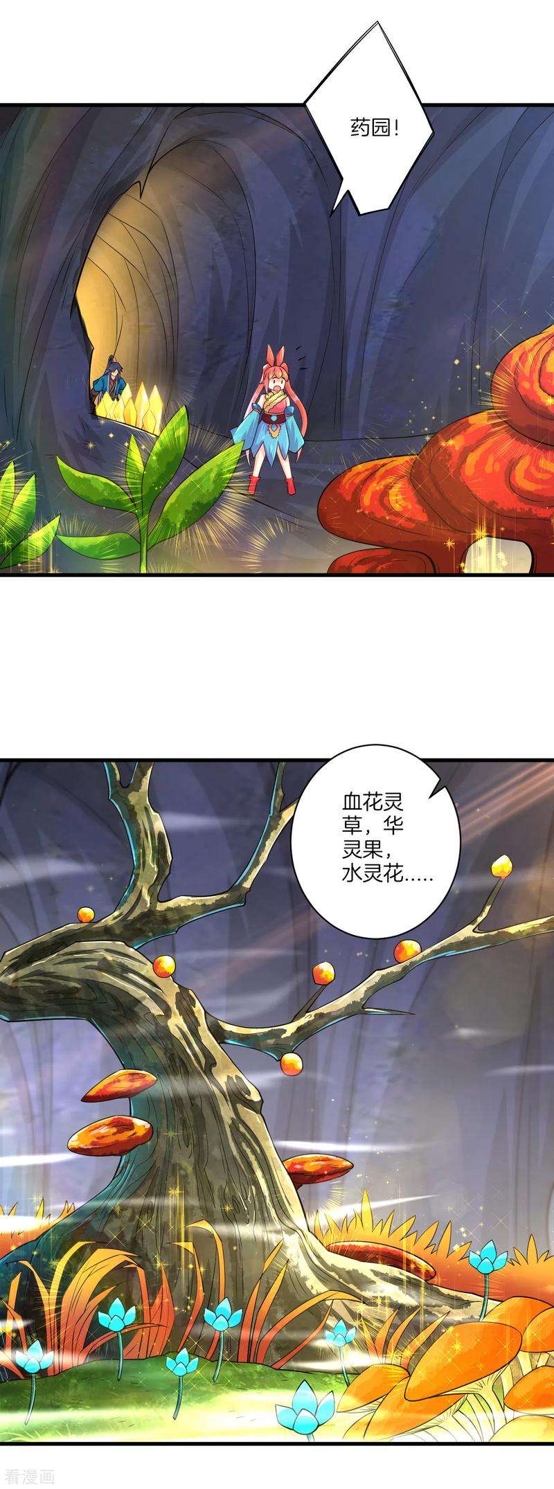 一等家丁136话 许枫！快走！