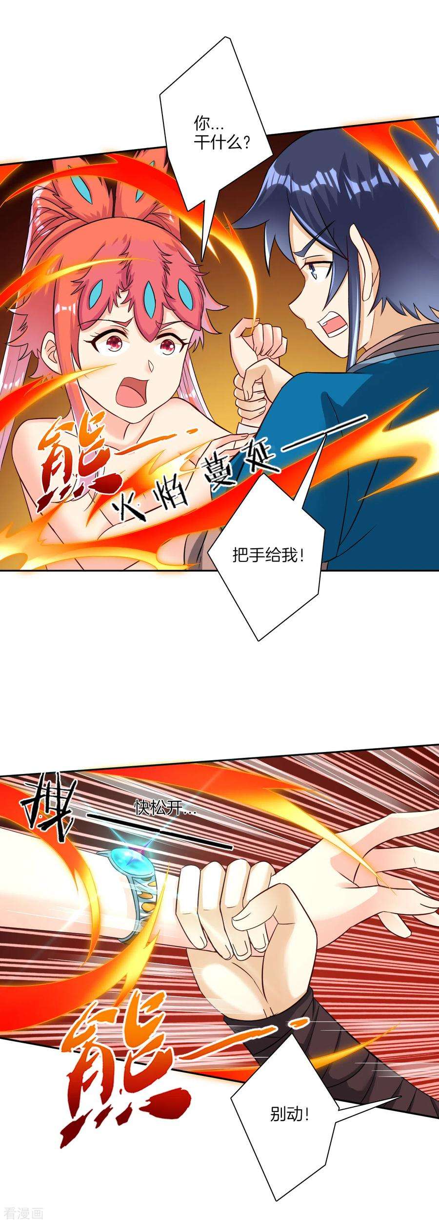 一等家丁137话 驱毒术（供养加更）