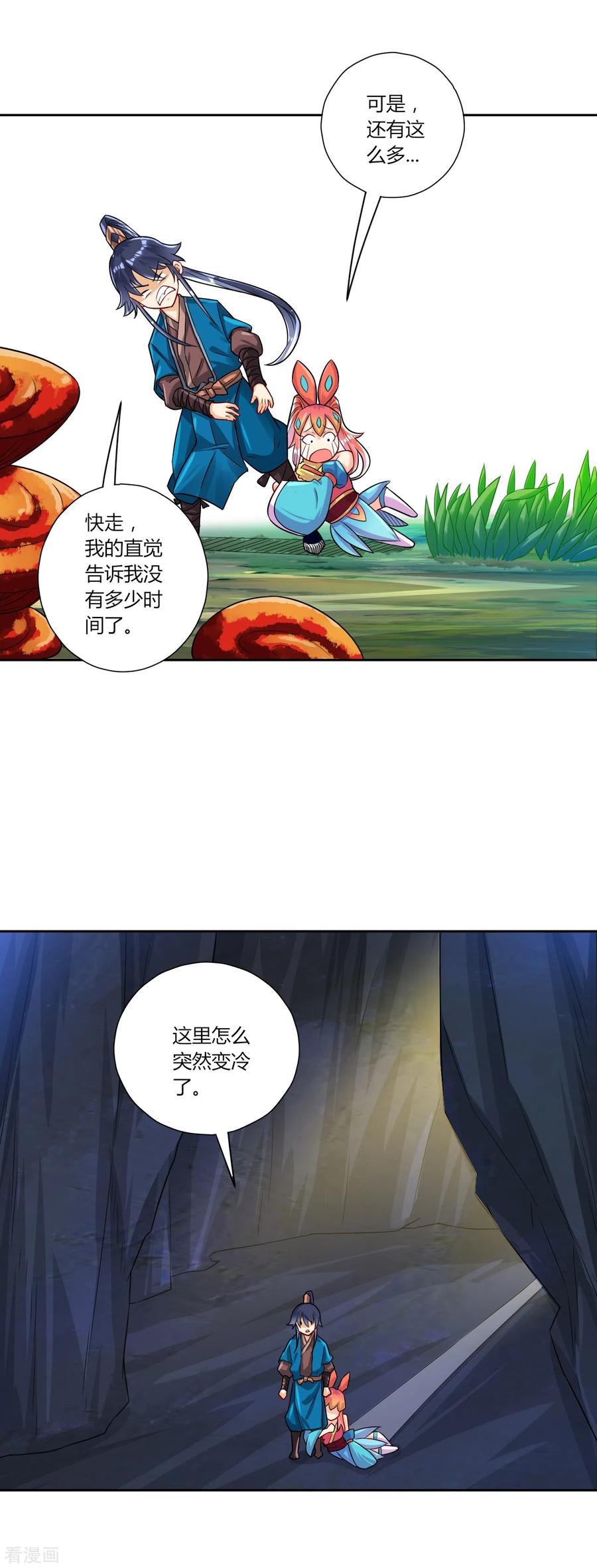 一等家丁138话 天阳玄者