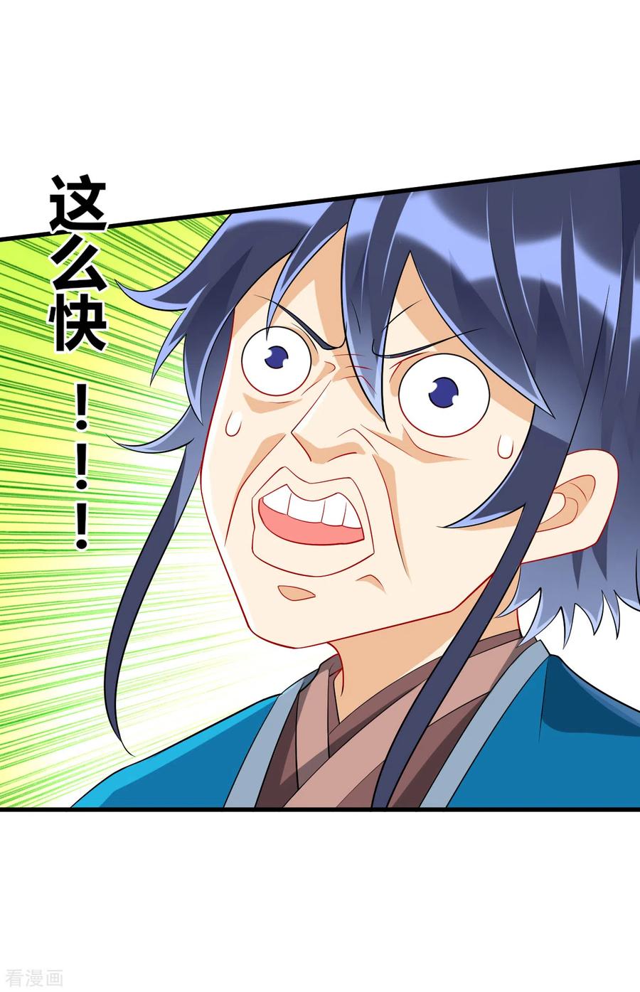 一等家丁138话 天阳玄者