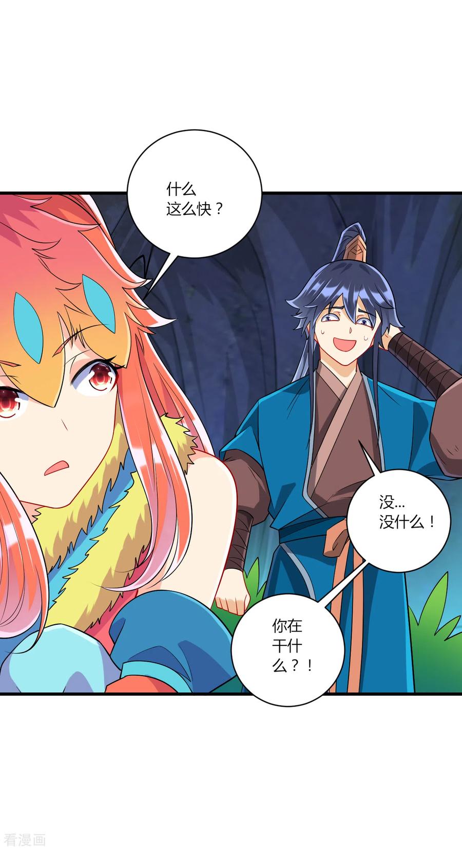 一等家丁138话 天阳玄者