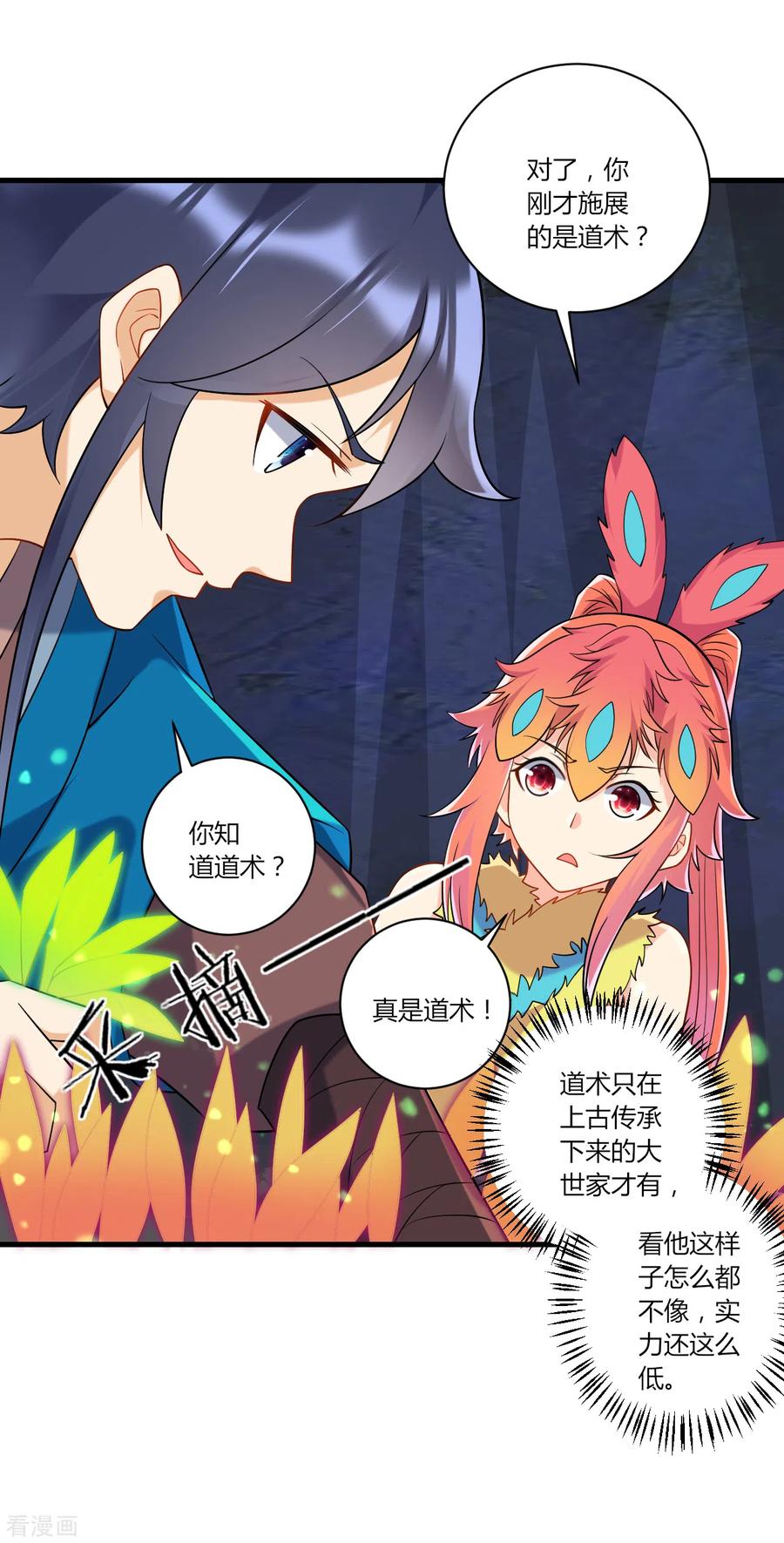 一等家丁138话 天阳玄者